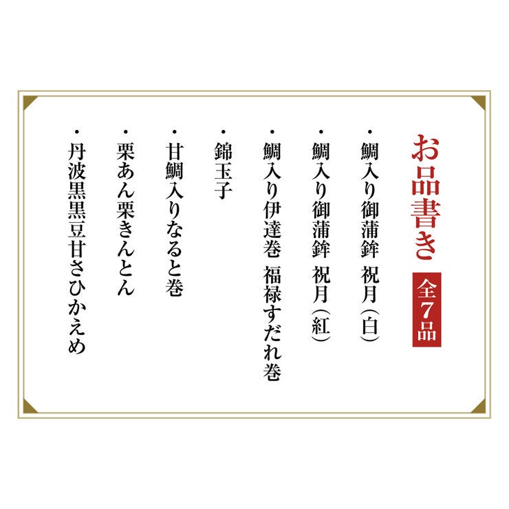 【12月30日お届け】紀文 人気おせち詰合せ 【12月30日お届け】紀文 人気おせち詰合せ