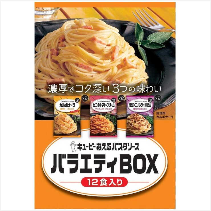 キユーピー あえるパスタソース アソート 3種類 各2袋 キユーピー あえるパスタソース アソート 3種類 各2袋