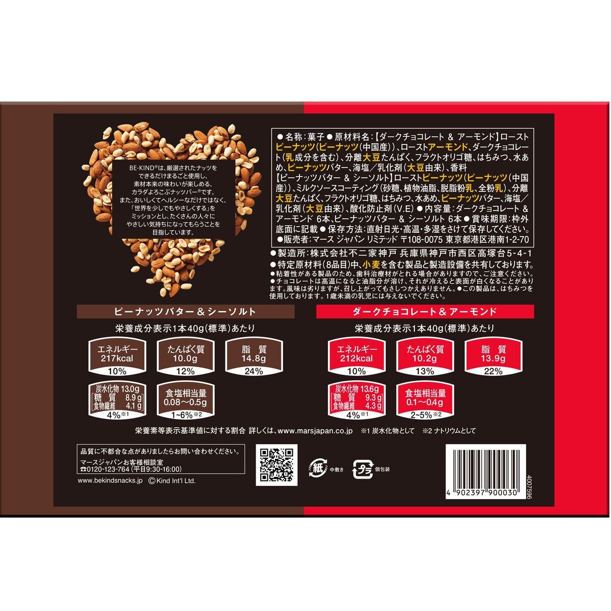 Be-Kind Protein 12pc