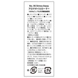 サバイアロム オイルローラー 8ml ストレスアウェイ