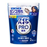 ワイドハイター PRO 衣料用漂白剤 粉末 2kg