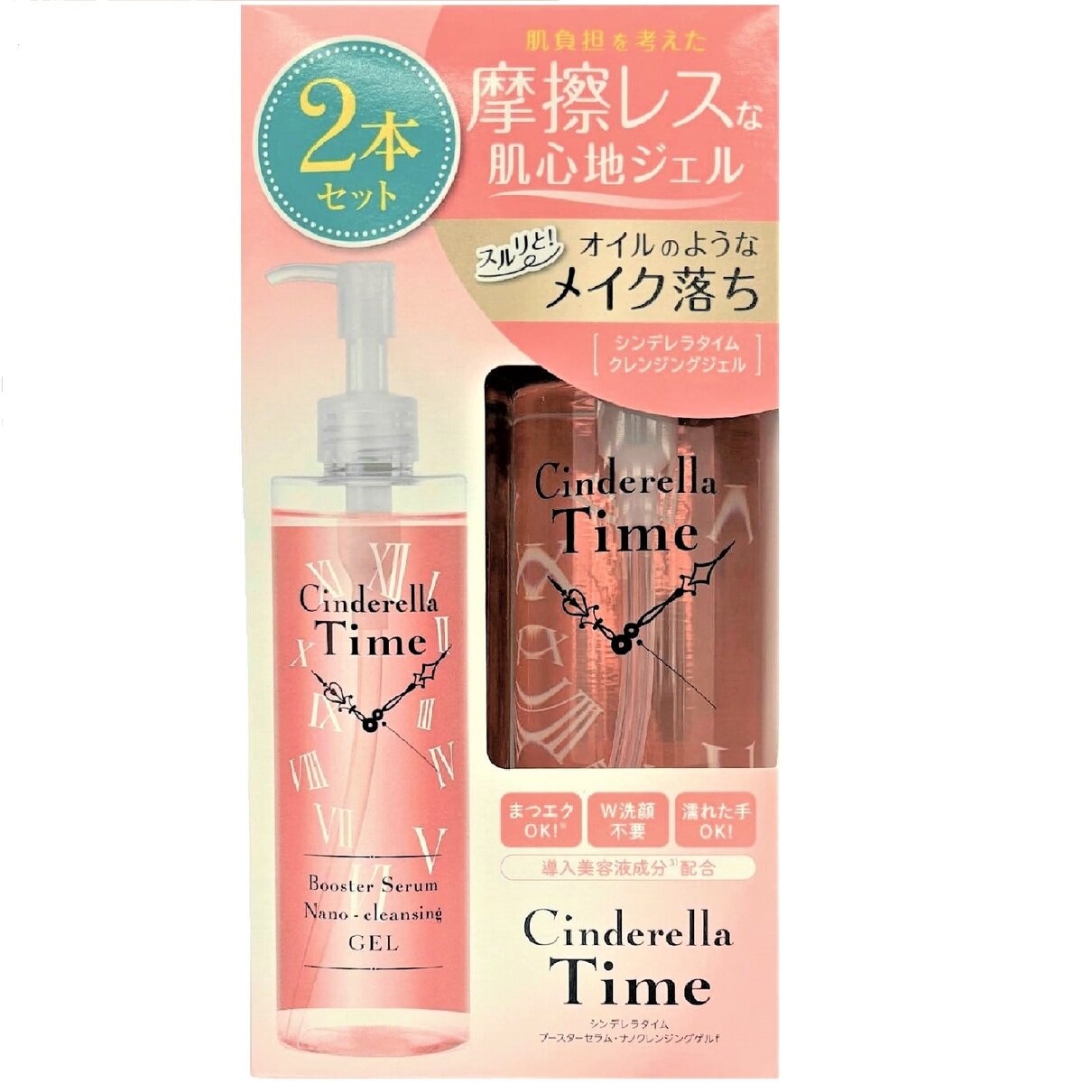 シンデレラタイム ナノクレンジングゲル敏感肌用 310 ml x 2本