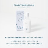 UPT コンディショニングミルク 120mL x 2
