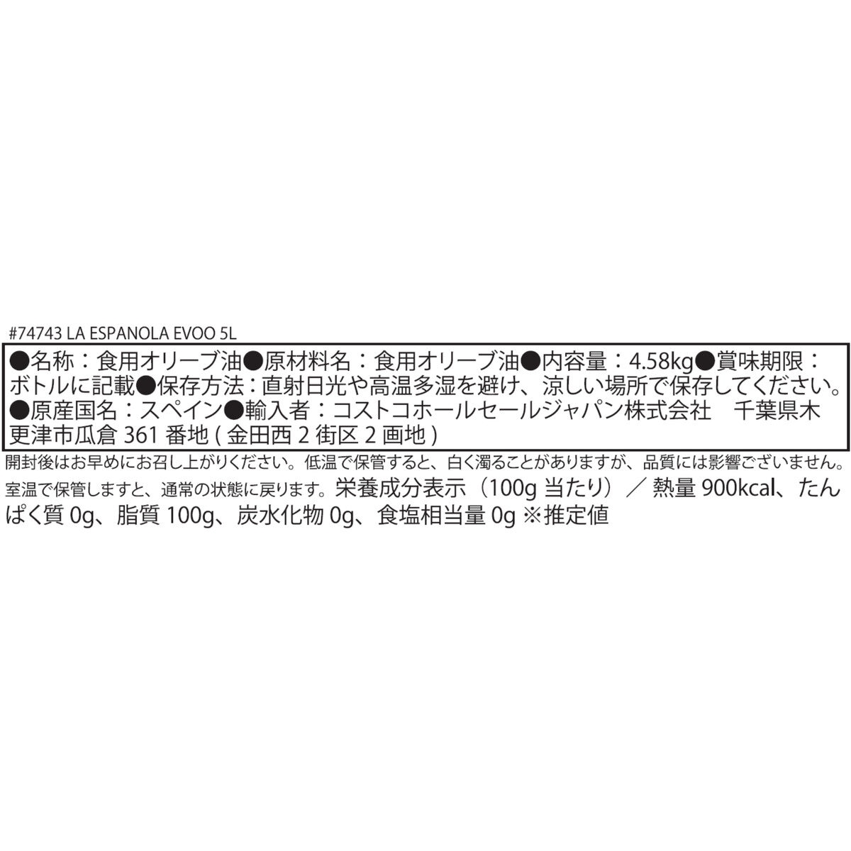 ラエスパニョーラ エクストラバージンオリーブオイル 5L