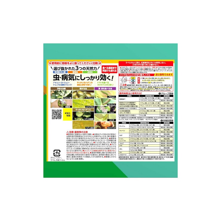 KINCHO園芸 ベニカナチュラルスプレー&つけかえ用セット KINCHO園芸 ベニカナチュラルスプレー&つけかえ用セット
