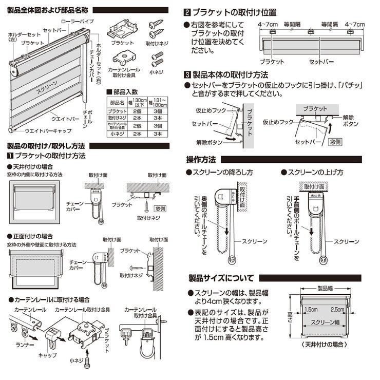 トーソー センシア 調光ロールスクリーン 90cm x 150cm チョコレート