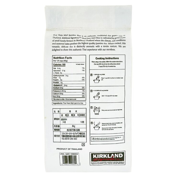 Kirkland Signature THAI JASMINE RICE 8kg