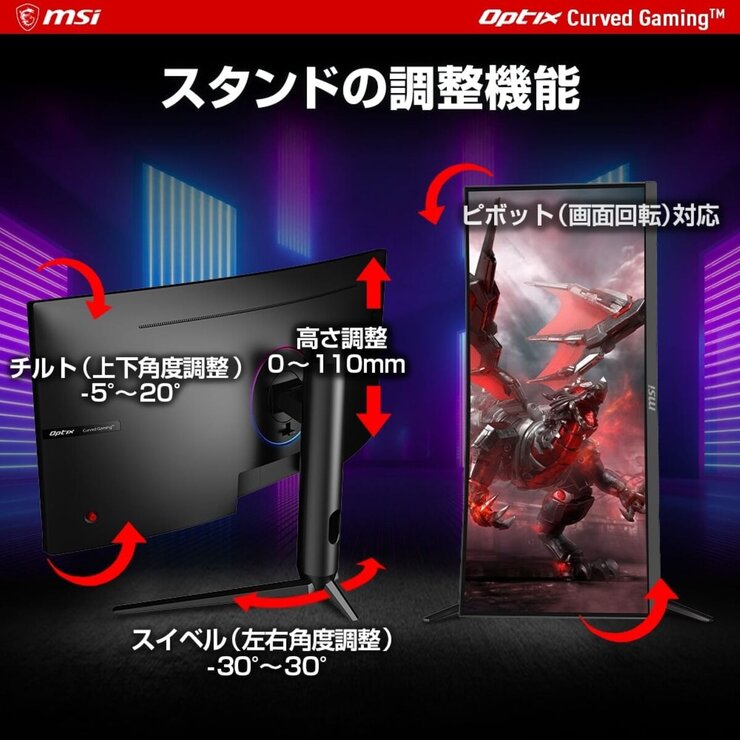 MSI/ゲーミングモニター/29.5インチ/200Hz/OPTIX MAG301CR2 | Costco Japan