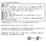 ショクモド チョコマシュマロ 510ｇ
