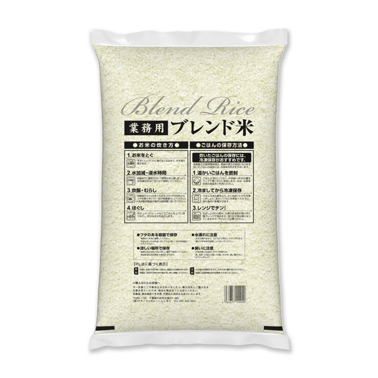 業務用特選ブレンド米 10kg