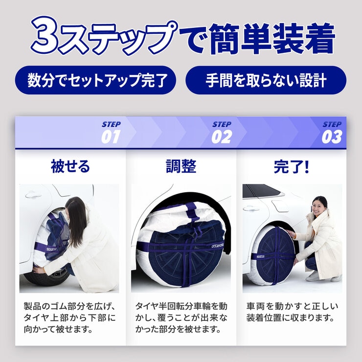 スパルコ スノーソックス シールド 8サイズ
