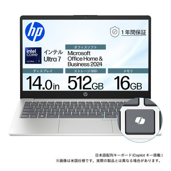 HP ノートPC/14-EP1000/14.0インチ/Core Ultra7 155H/メモリ 16GB/SSD 512GB/BJ0M2PA-AAAB