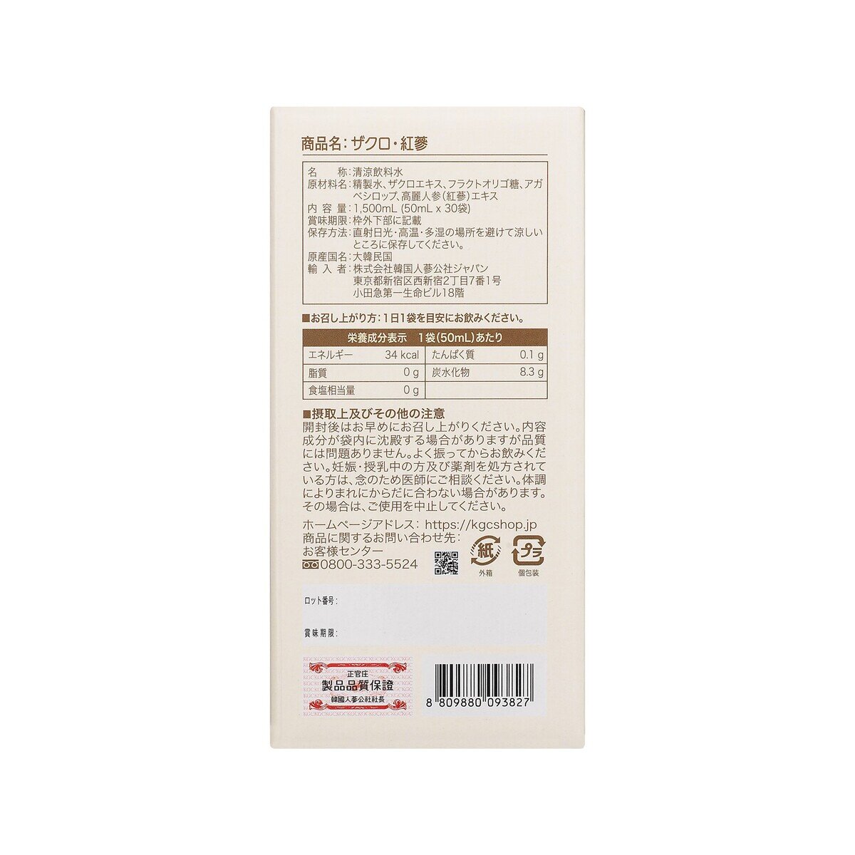 正官庄 ザクロ・紅蔘 50mL X 30包 | Costco Japan