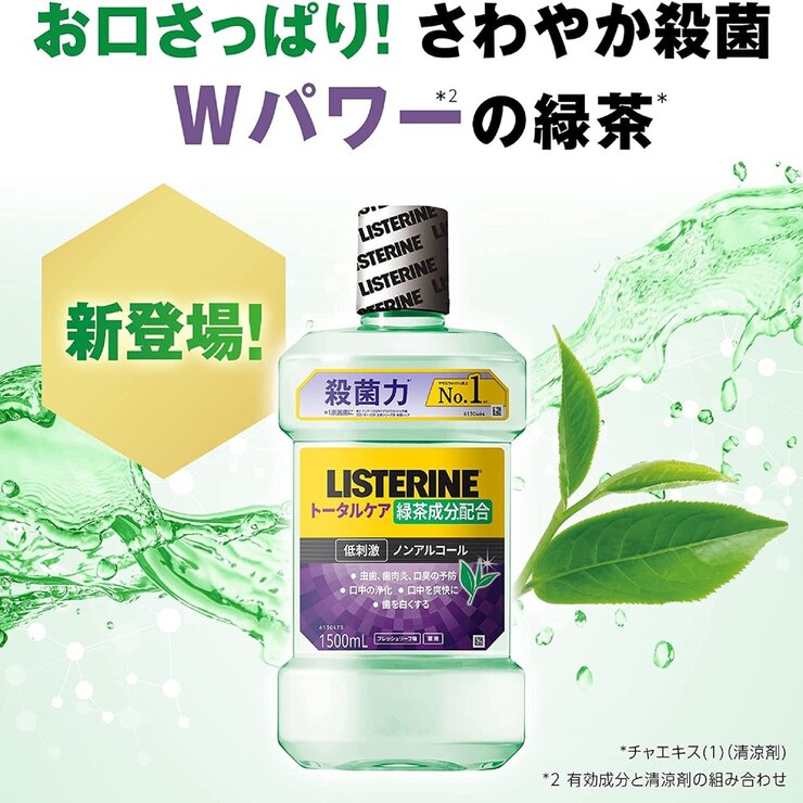 リステリン トータルケア グリーンティ(緑茶) ノンアルコール 1L x 3本セット リステリン トータルケア グリーンティ(緑茶) ノンアルコール 1L x 3本セット
