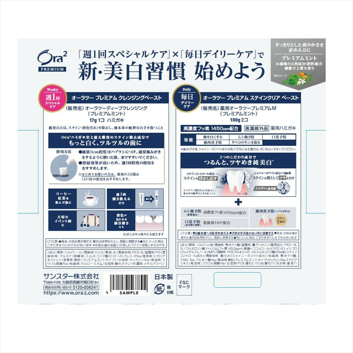 Ora2 プレミアムペースト 100g x 2 + クレンジングペースト 17g x 1 Ora2 プレミアムペースト 100g x 2 + クレンジングペースト 17g x 1
