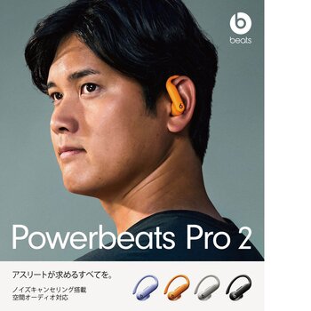 Beats POWERBEATS PRO 2
