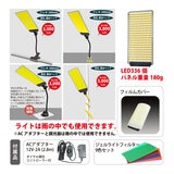 MTO DC12 COB LED パネル フレキシャフト ライト ジェルライトフィルター付