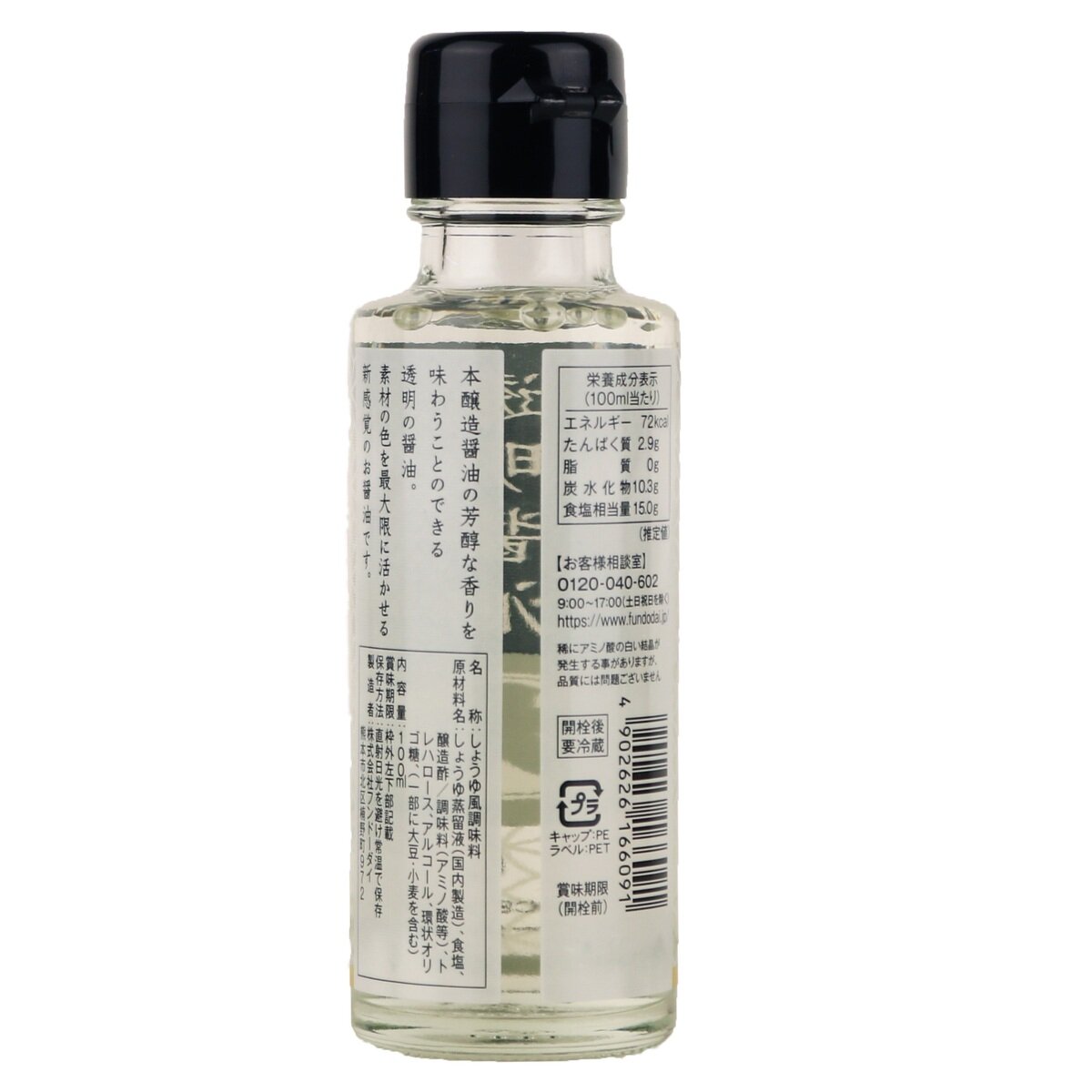 フンドーダイ 透明醤油 100ml