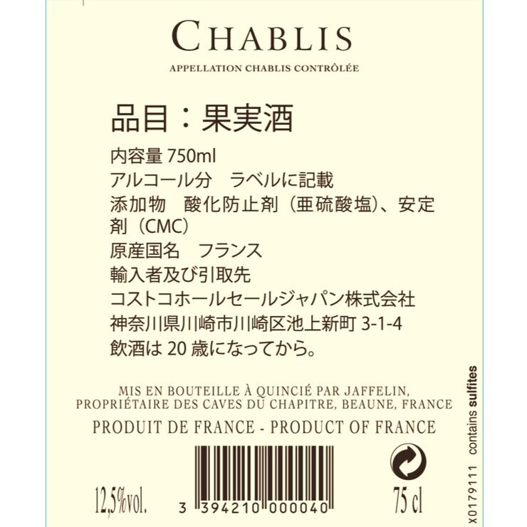 ジャフラン シャブリ フランス 750ml ジャフラン シャブリ フランス 750ml
