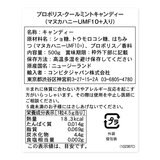 コンビタ UMF 10+ マヌカハニー プロポリス のど飴 500g クールミント味