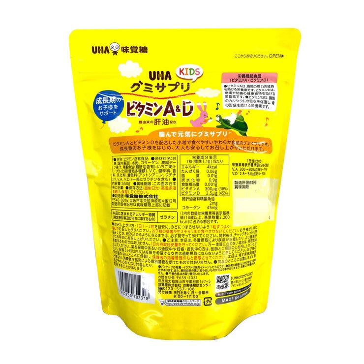UHA ビタミン A&D 肝油入り 500粒 UHA ビタミン A&D 肝油入り 500粒