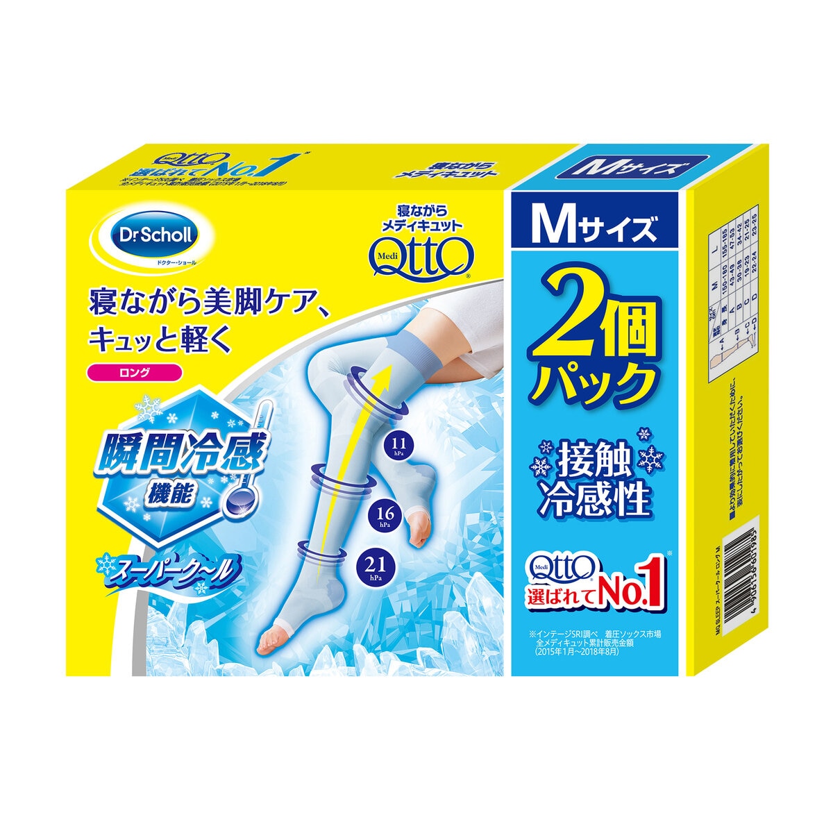 寝ながらメディキュット ロング クール 2個パック | Costco Japan