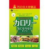 カロリー気にならないサプリ | Costco Japan