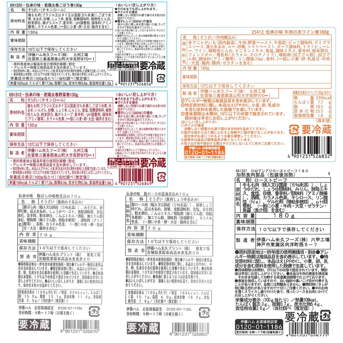 伊藤ハム 伝承の味 GMA-41 (のし無し）