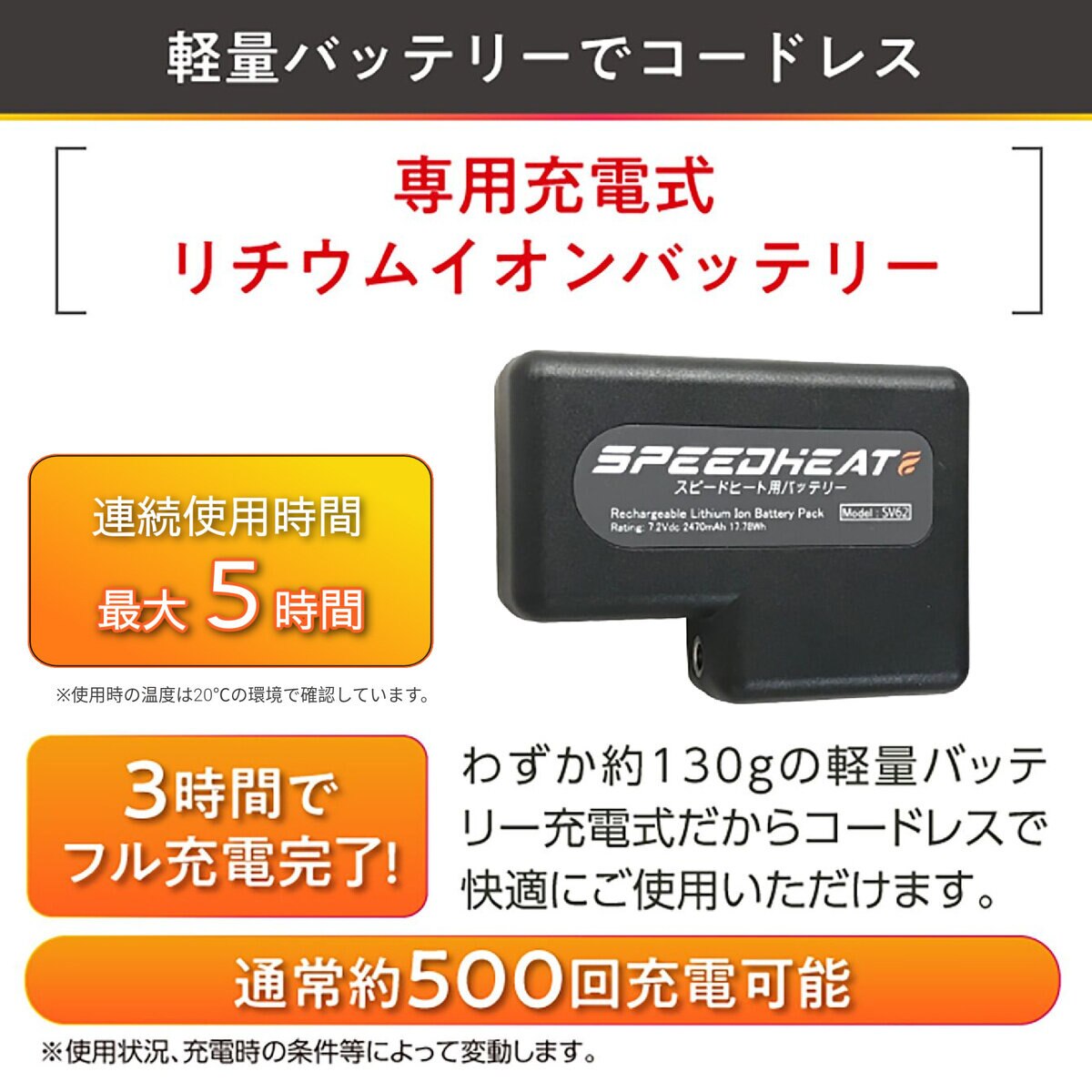 アイケイ メンズ スピードヒート 温熱ベスト ブラック XL バッテリー付属