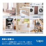 TP-Link Tapo T300スマート水漏れセンサー/ スマートリモコン＆ハブ Tapo TH11セット