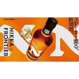 ニッカフロンティア 瓶 500 ml