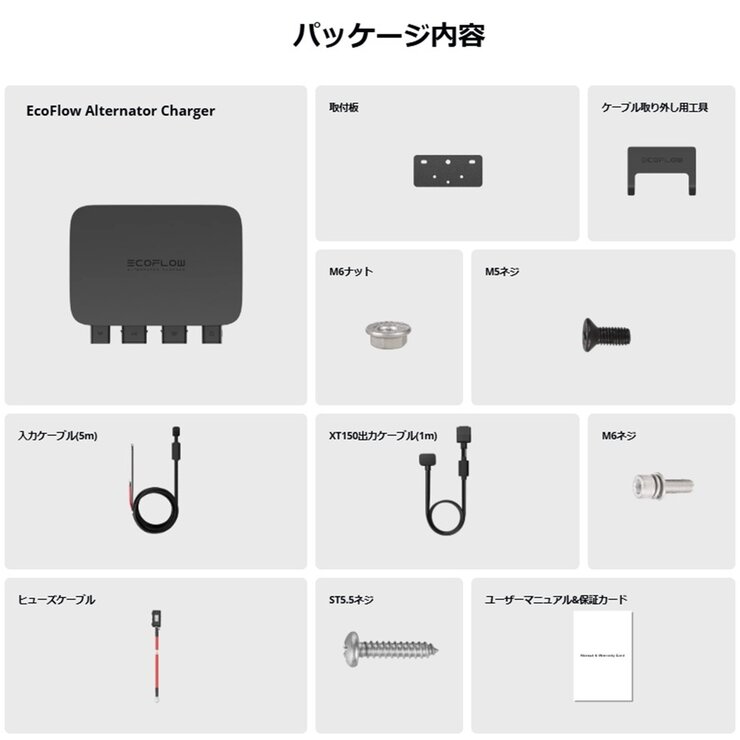 EcoFlow(エコフロー) オルタネーター チャージャー 800W EcoFlow(エコフロー) オルタネーター チャージャー 800W