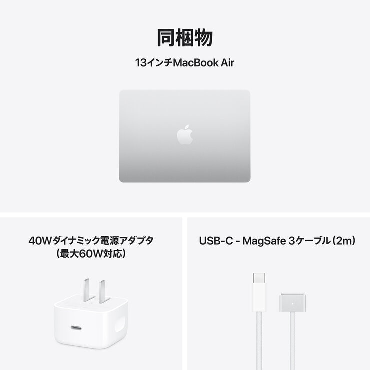 Apple/MacBook Air 13インチ/10コアCPU/ 10コアGPU/M5チップ /16GB/1TB SSD-シルバー Apple/MacBook Air 13インチ/10コアCPU/ 10コアGPU/M5チップ /16GB/1TB SSD-シルバー