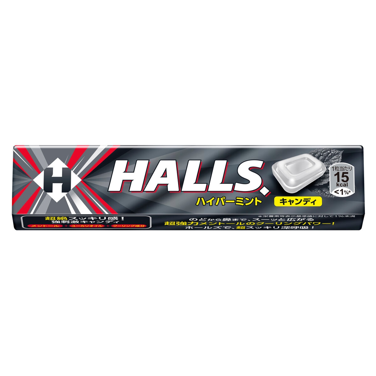 Halls ハイパーミント 15本