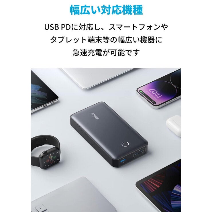 Anker(アンカー)モバイルバッテリー 24000mAh 65W (Power Bank 537) Anker(アンカー)モバイルバッテリー 24000mAh 65W (Power Bank 537)
