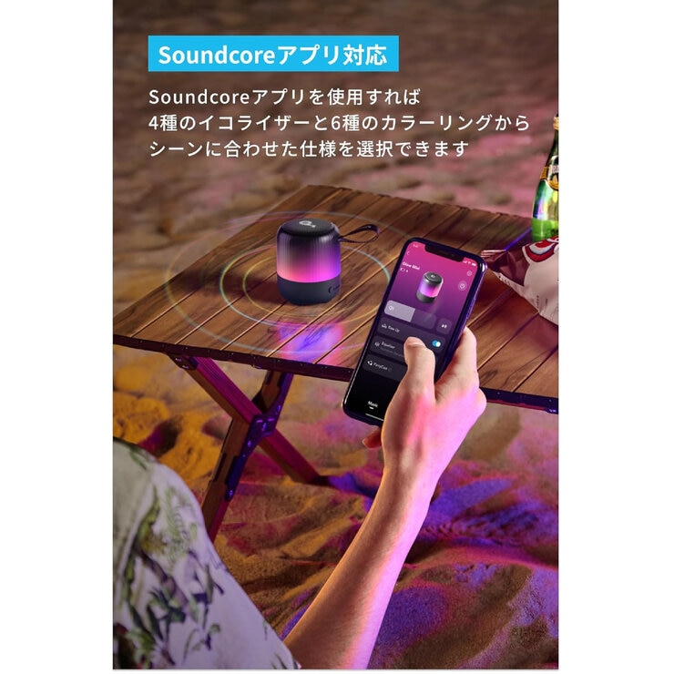 Anker(アンカー)サウンドコア Glow Mini Bluetoothスピーカー A3136011 Anker(アンカー)サウンドコア Glow Mini Bluetoothスピーカー A3136011