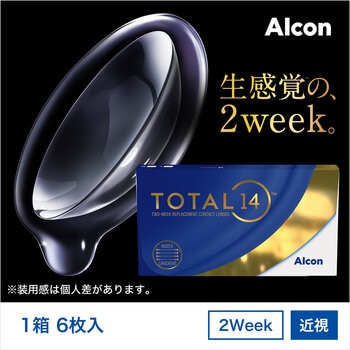 【処方指示書の提出が必要です】トータル フォーティーン® 6枚入り (ベースカーブ 8.7)