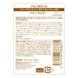 アルバボタニカ ベリーエモリエント ボディウォッシュ ハニーマンゴー 946ml