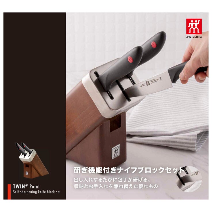 ツヴィリング ナイフブロック セット ツヴィリング ナイフブロック セット