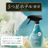 ファブリーズ レノアハピネスミスト 衣類・布製品用消臭スプレー 消臭・除菌　本体370ml + 詰替 610ml x 2