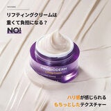 BOH バイオヒールボ プロバイオダーム リフティングクリーム 50ml x 2 BOH バイオヒールボ プロバイオダーム リフティングクリーム 50ml x 2