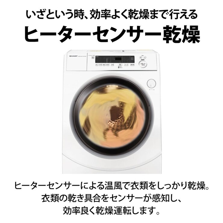シャープ ドラム式洗濯機 10kg 乾燥 6kg 右開き ES-H10G-WR