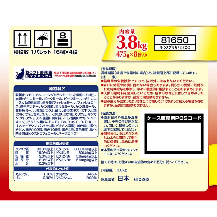 銀のスプーン 3.8kg (475g x 8袋) 愛猫用