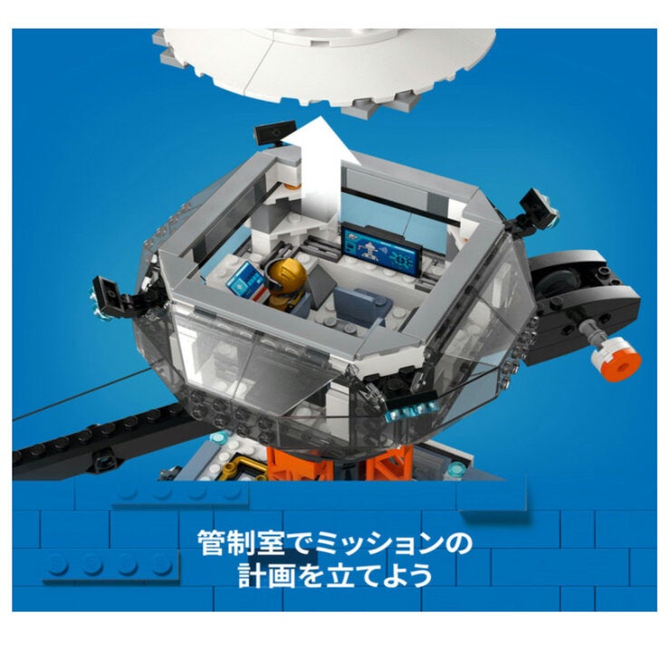 レゴ 宇宙基地とロケット発射台 レゴ 宇宙基地とロケット発射台