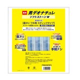 デオナチュレ男ソフトストーンW ワキ用制汗剤 3個セット