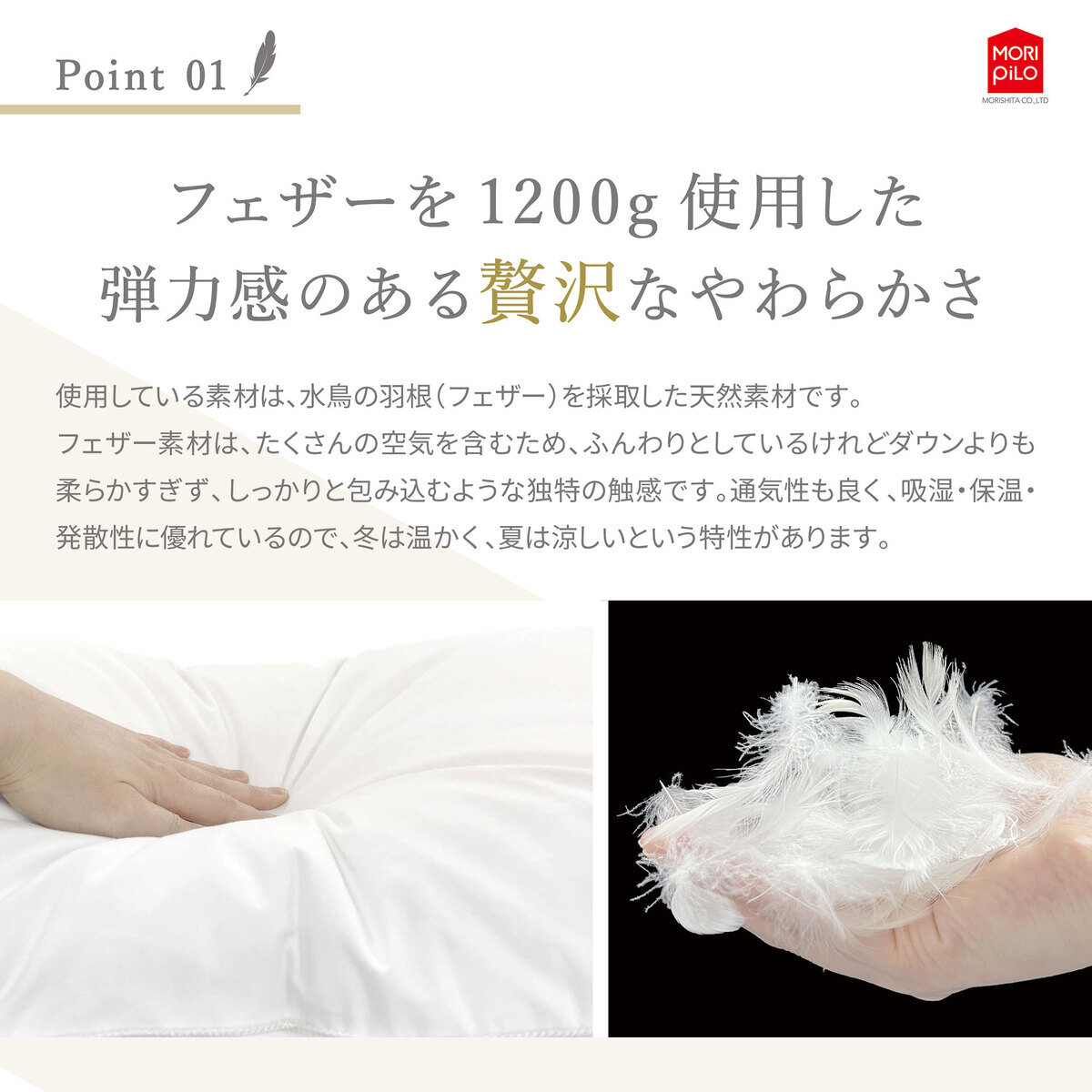 ホテルスタイルピロー 羽根 横向きタイプ