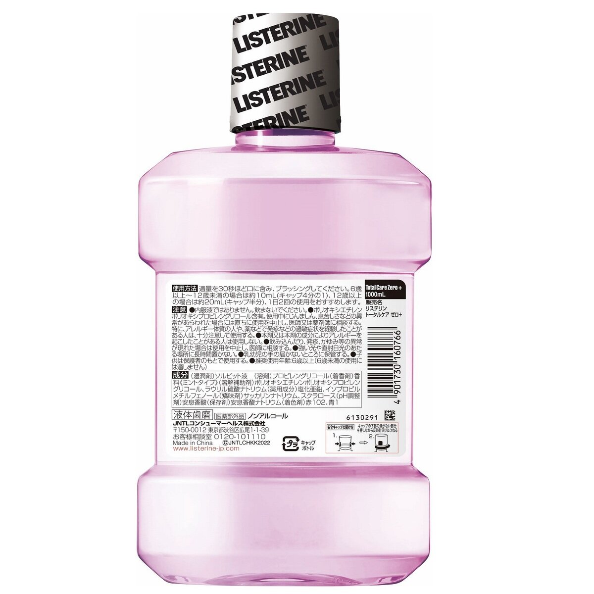 リステリントータルケアゼロプラス 1L x 3本セット
