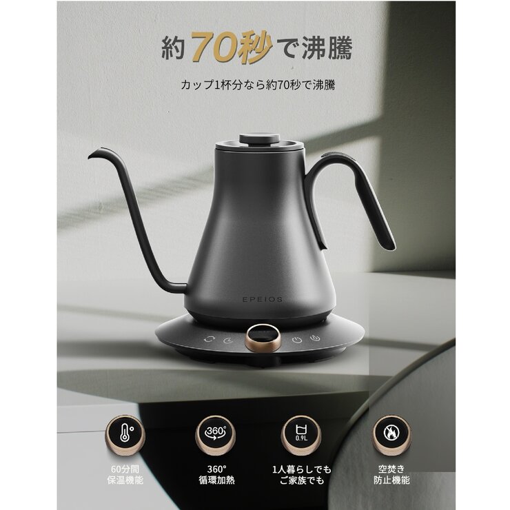 EPEIOS ドリップケトル 0.9L ブラック CP001AGJP1