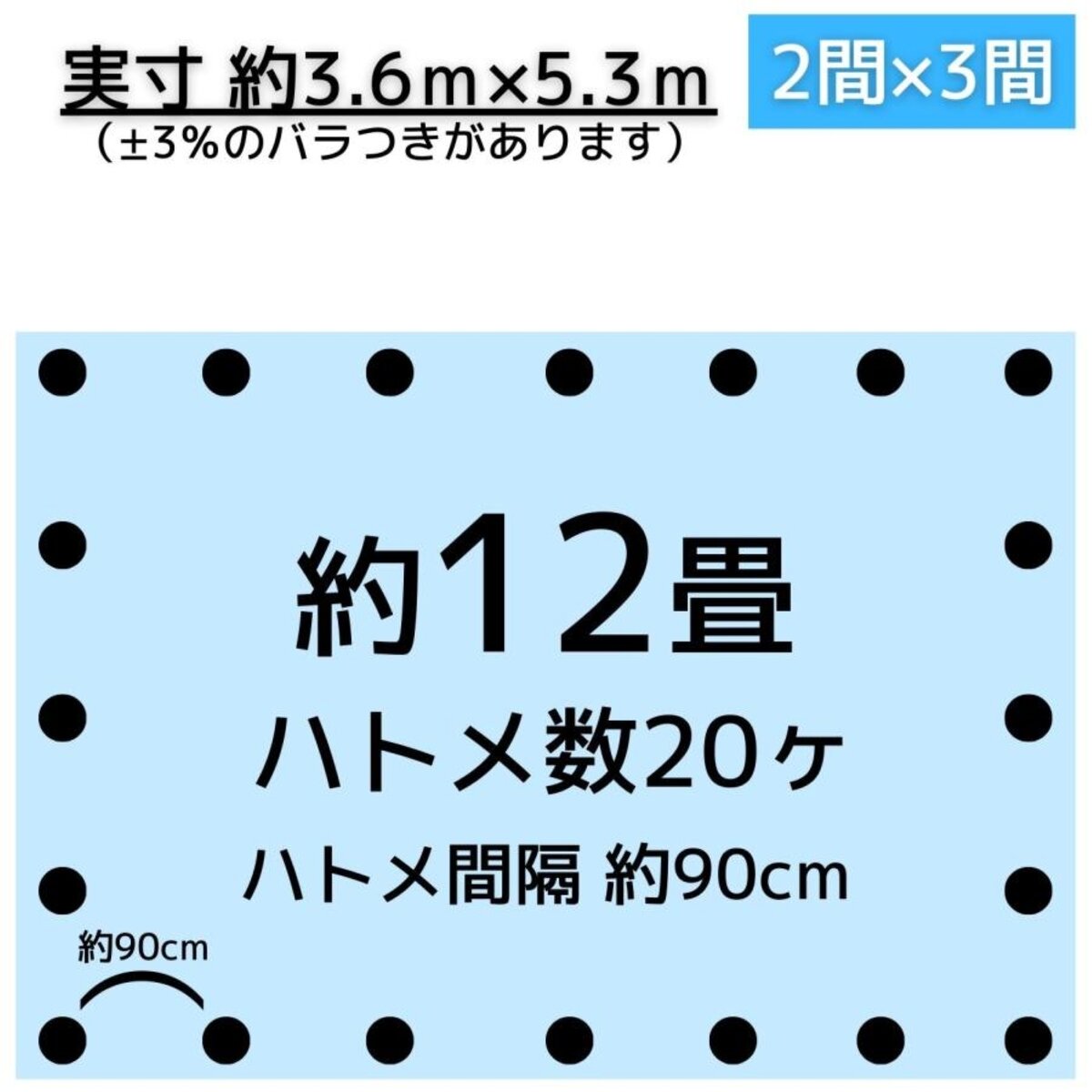 アイネット #3000ブルーシート 3.6 x 5.4m