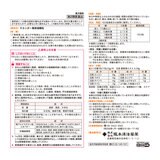 【第2類医薬品】葛根湯エキス顆粒84包(28日分)　セルフメディケーション税制対象商品